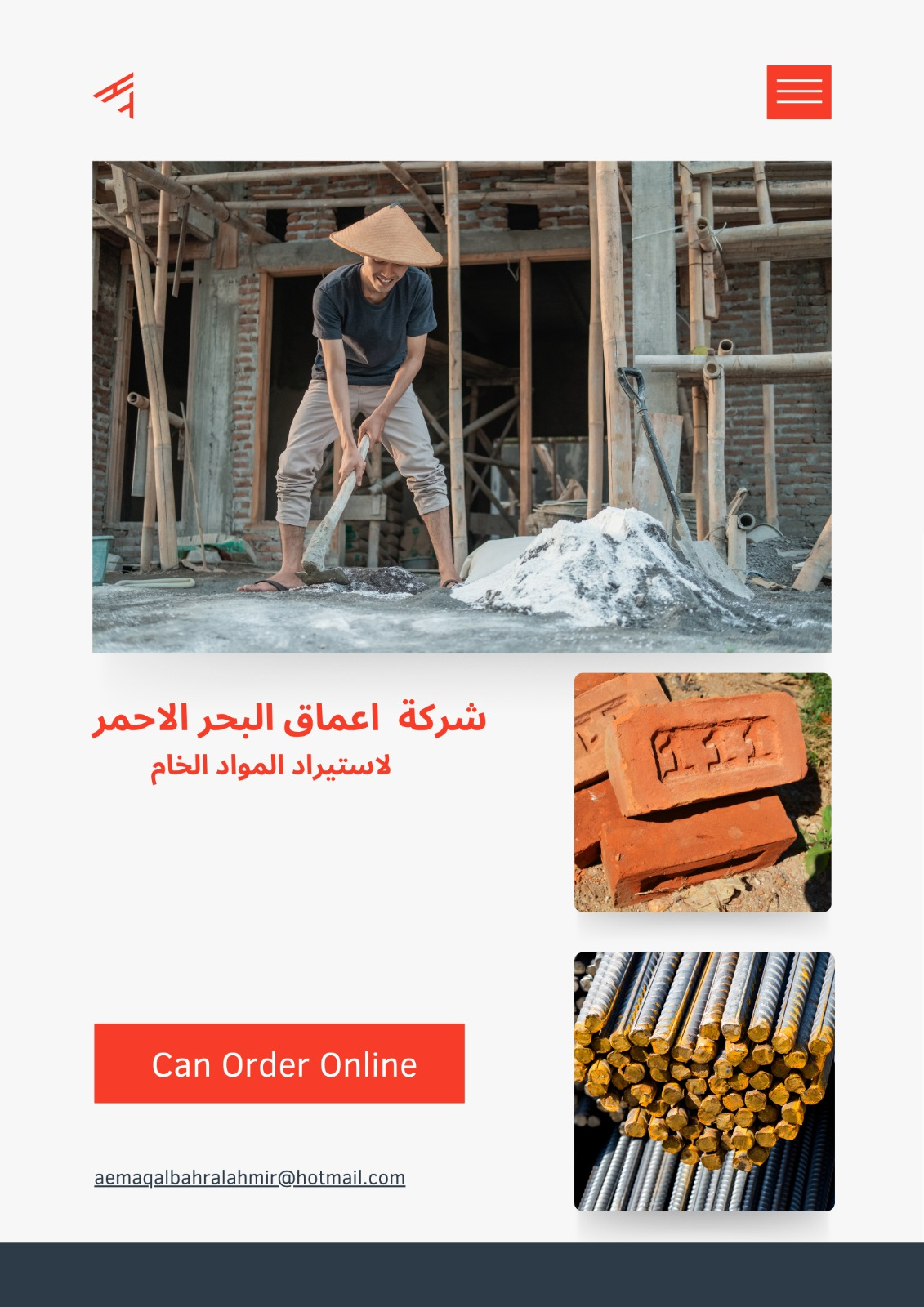 شعار الشركة